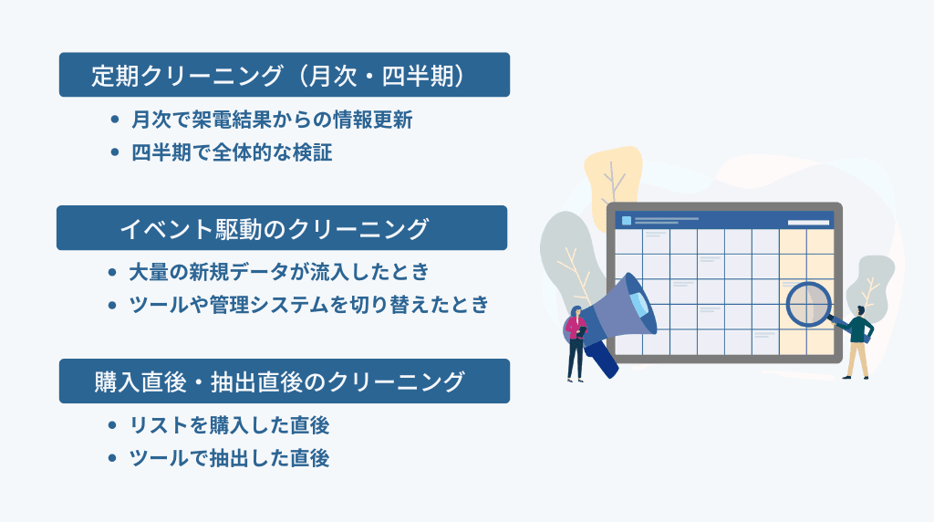 クリーニングが必要なタイミングを見極める