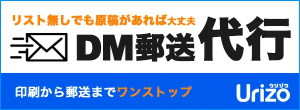 FAX代行サービス