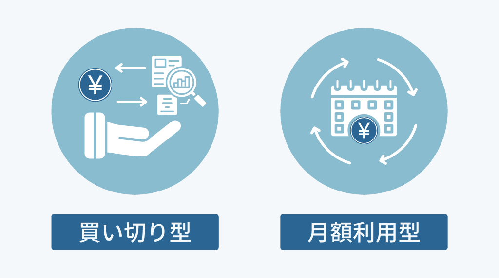 営業リストの購入方法