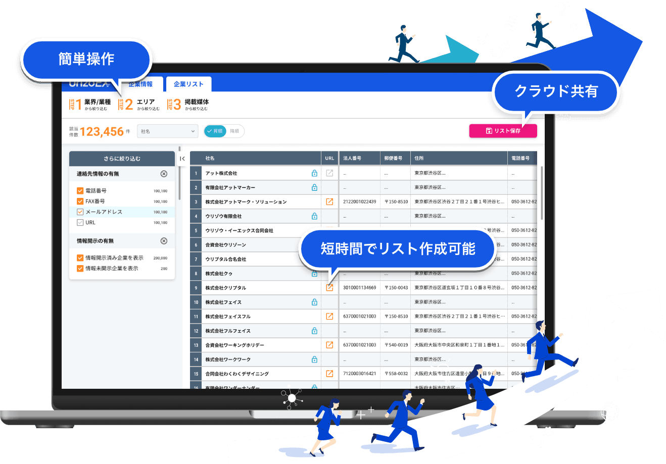 UrizoEXの管理画面